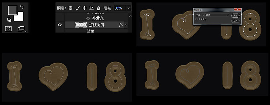 在PS中制作发光灯丝字!PS灯丝字体教程