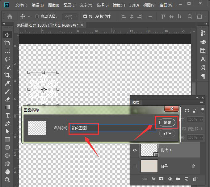 ps怎么做漂亮花纹背景矢量图? 花纹背景素材ps制作过程