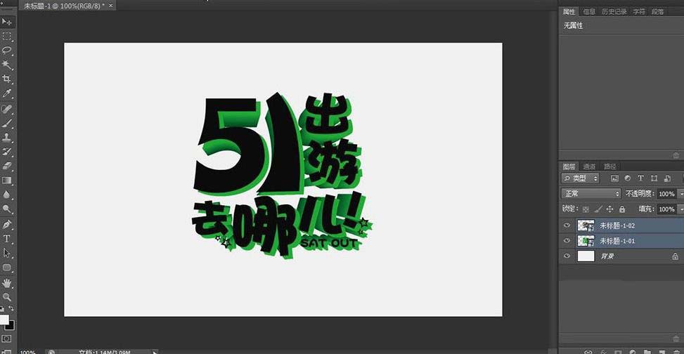 PS和AI设计五一去哪儿玩海报的技巧