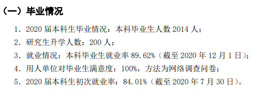 右江民族医学院就业率及就业前景怎么样,好就业吗?