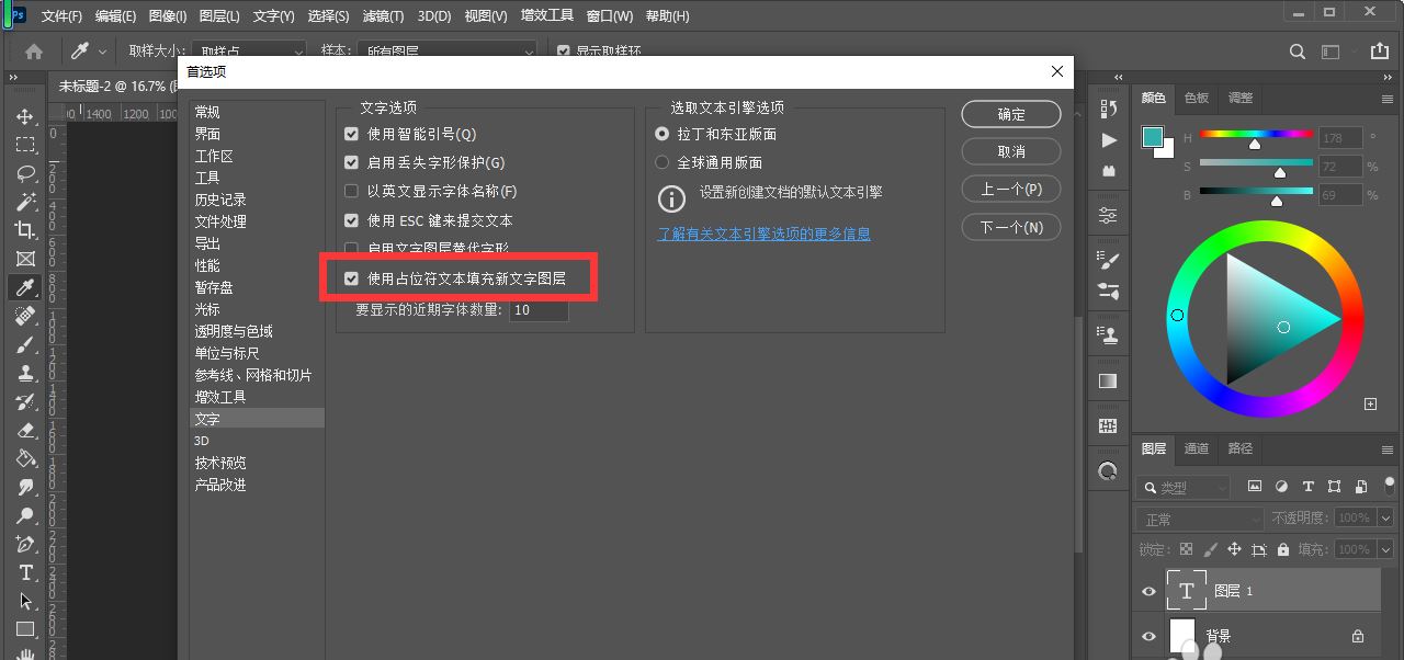 ps占位符在哪 PS排版使用占位符的技巧
