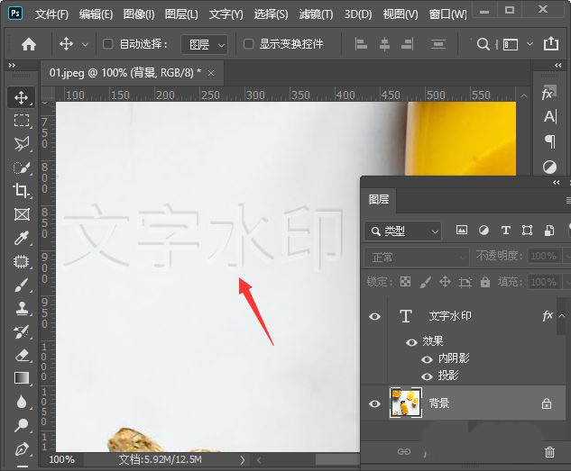 ps怎么设置文字透明水印? ps制作淘宝图片水印的技巧