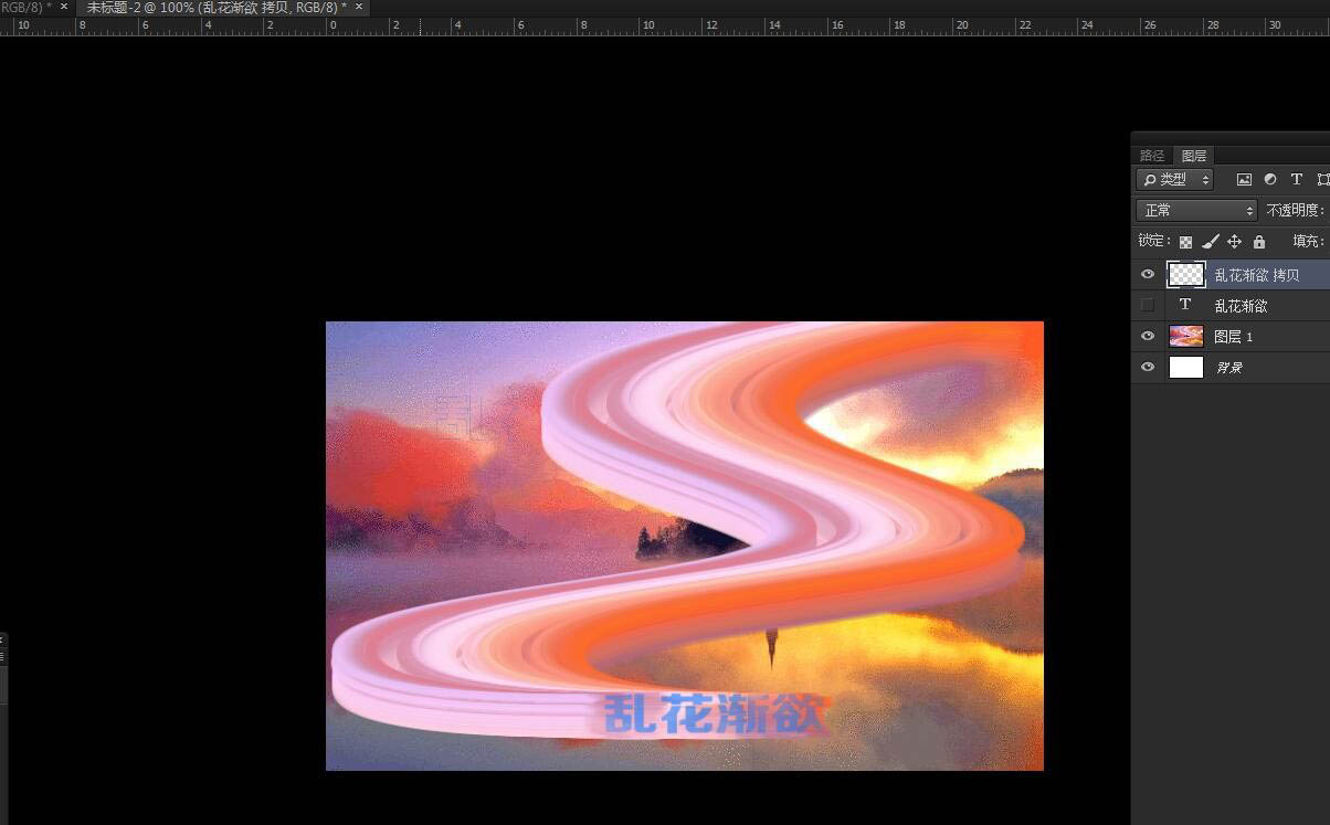 ps涂抹效果制作文字拖尾效果? ps文字彩虹拖尾的实现方法