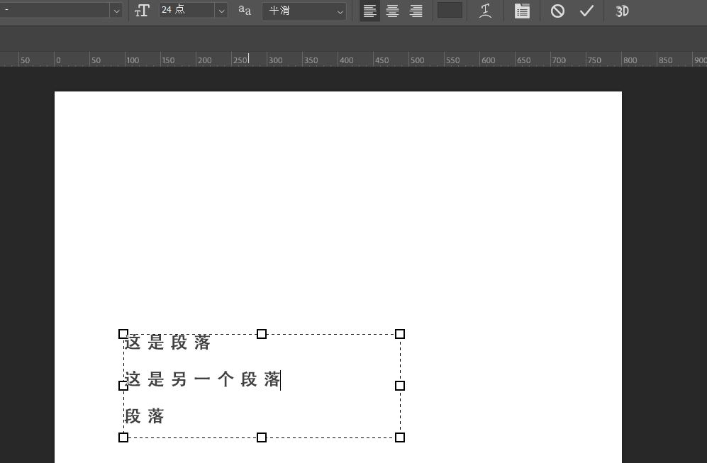 ps段落两端对齐不能用怎么办? ps文字排版不能对齐的修复技巧