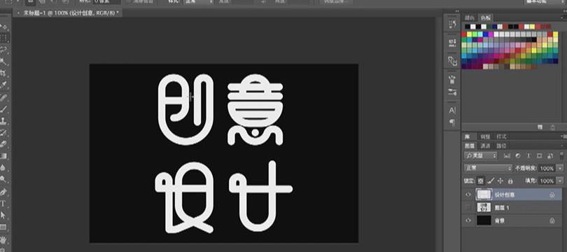 怎么设计创意的圆角字体? PS和AI绘制创意设计艺术字的技巧