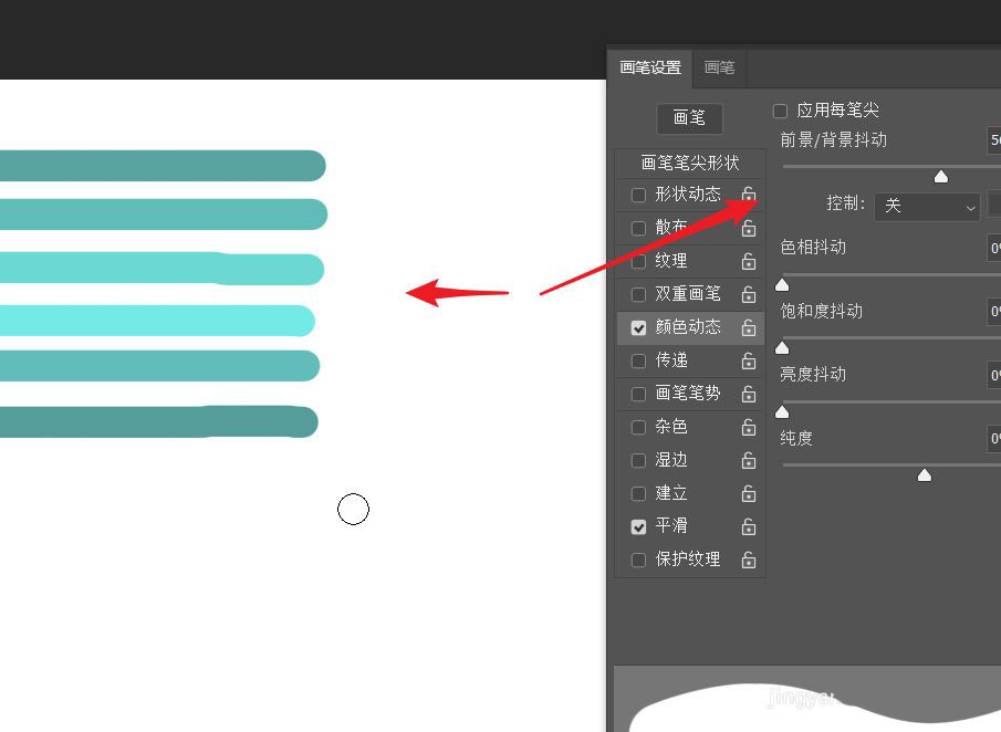 ps怎么绘制水彩色的线条? ps画多种色彩线条的技巧