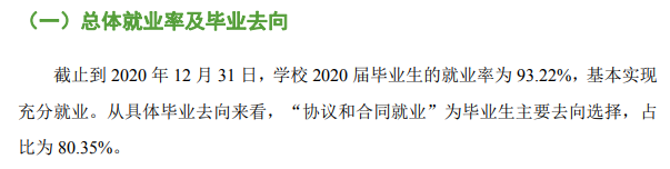 东莞理工学院就业率及就业前景怎么样,好就业吗?