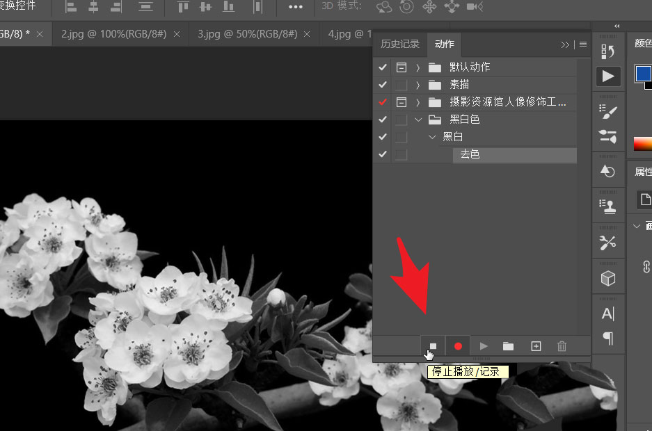 ps怎么录制彩色转黑白的批处理动作? ps动作批量处理实例教程
