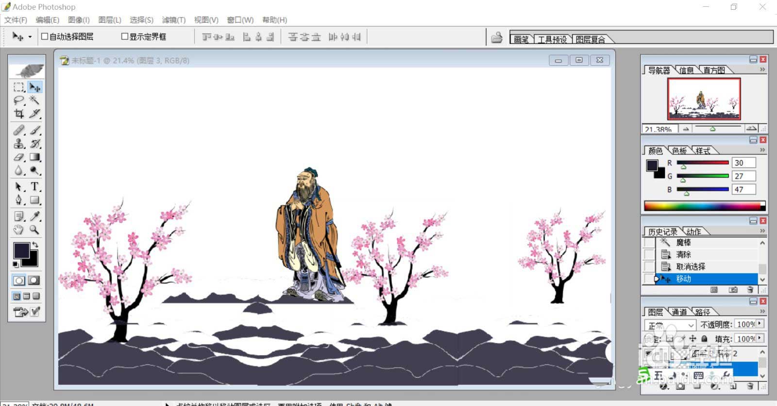 ps怎么手绘桃李满天下寓意的插画?