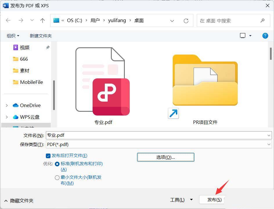 word怎么单独导出一页? word导出部分页的技巧