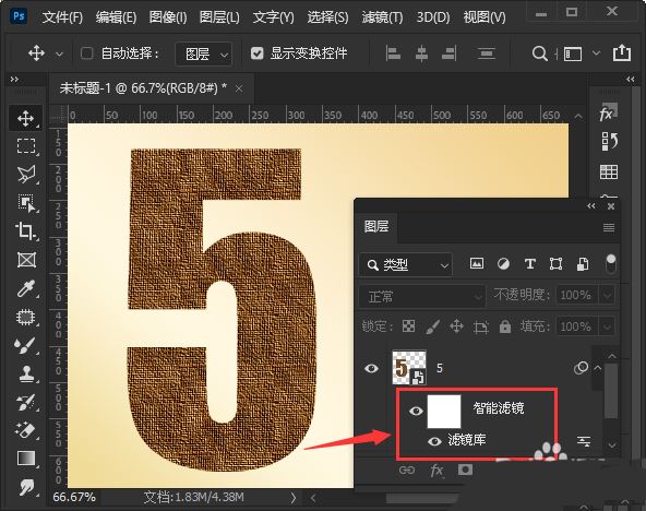ps文字图层怎么设置滤镜? ps给文字添加滤镜效果的技巧