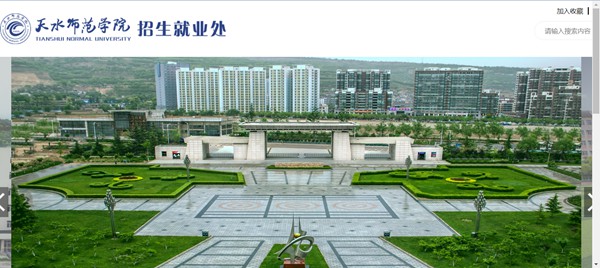 天水师范学院本科招生网入口(https://zjc.tsnu.edu.cn/)
