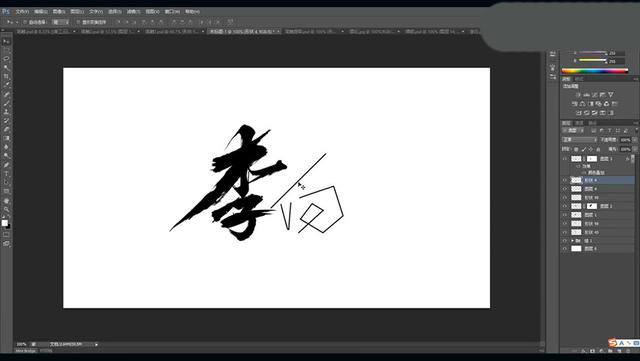 如何绘制毛体字呢?通过PS绘制李白毛笔字教程
