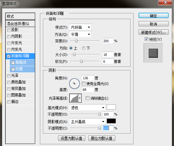 ps怎么设计立体的金属拉丝文字? ps设计字体的教程