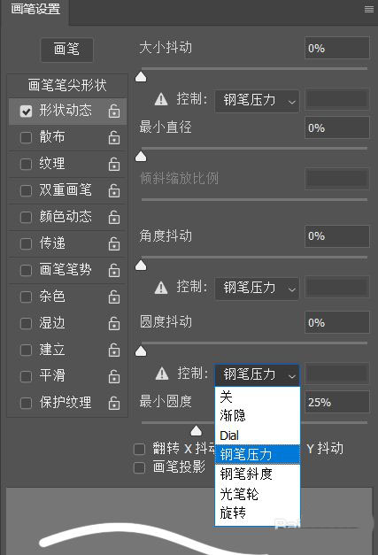 ps2021数位板画笔压感怎么设置? ps调画笔压感的技巧