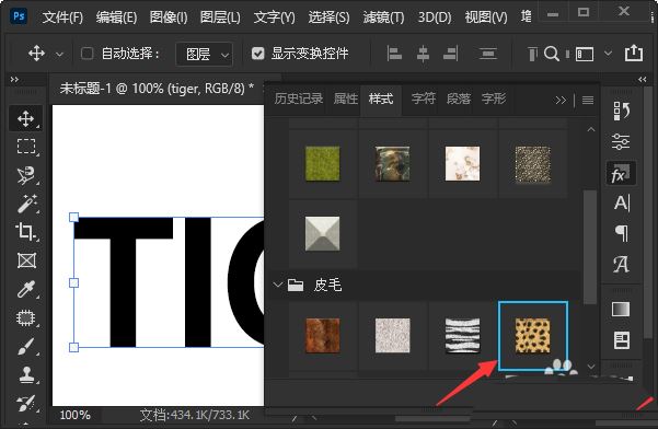 豹纹文字用ps怎么做? ps快速制作豹纹字体效果的技巧