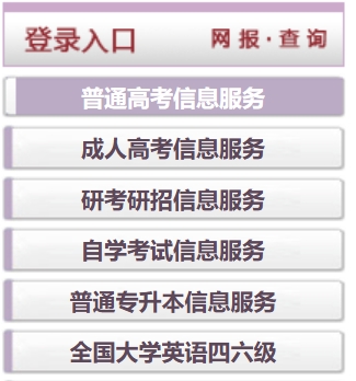 2025湖北省教育厅高考成绩查询入口(http://jyt.hubei.gov.cn)