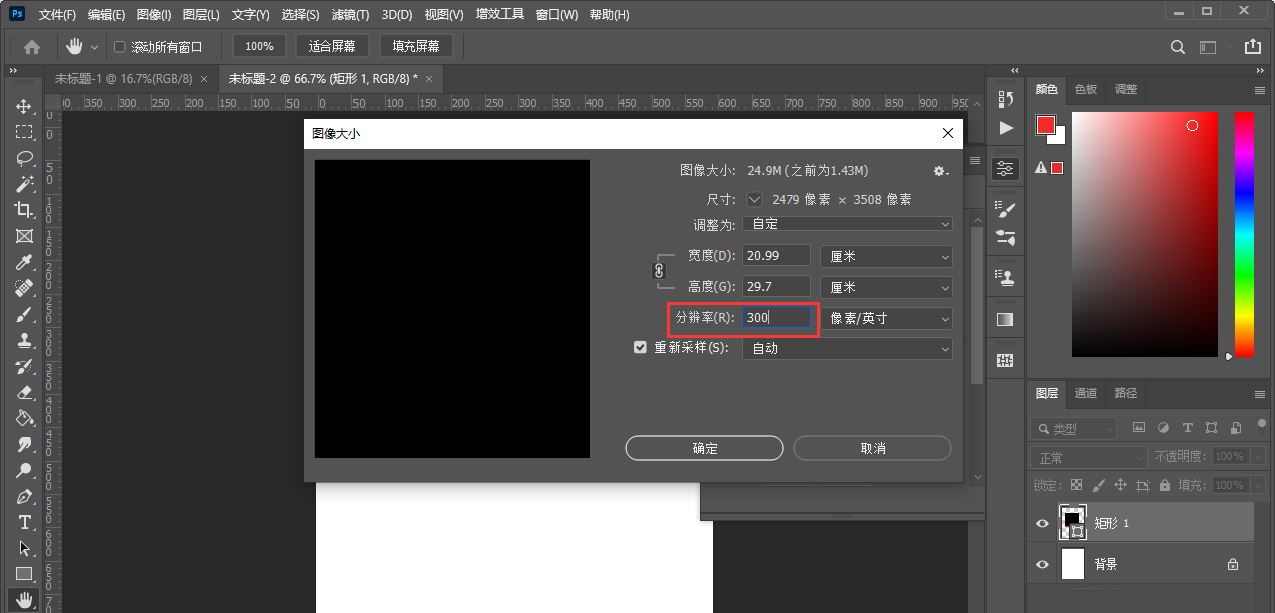 ps描边最大只有288怎么办? Photoshop描边只能调到288像素的解决办法