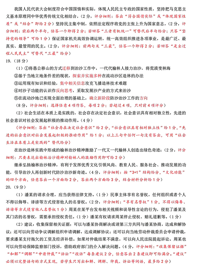 2025届武汉高三二调全解析：九科试卷真题及答案解析