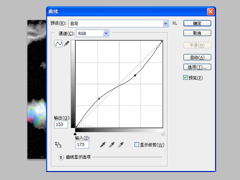ps怎么制作带云雾的星空效果?