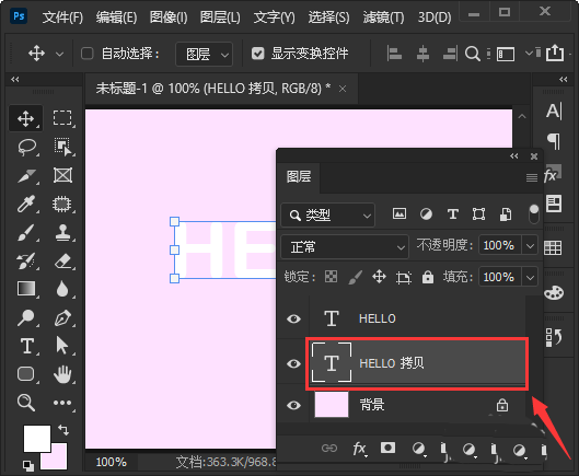 ps怎么设计小清新效果的液体字? 文字流体效果ps的实现方法