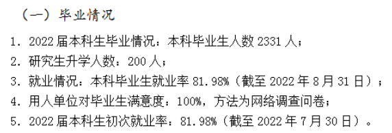 右江民族医学院就业率及就业前景怎么样,好就业吗?
