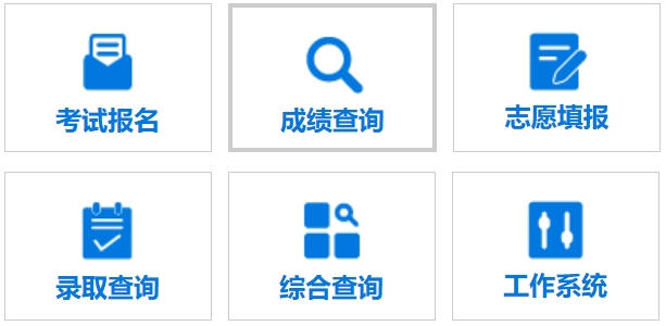 2025广西招生考试院高考成绩查询入口(https://www.gxeea.cn)