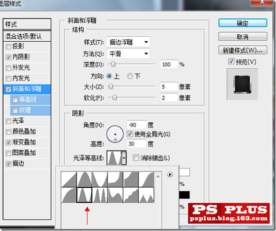 Photoshop制作一个黑色的炫酷按钮