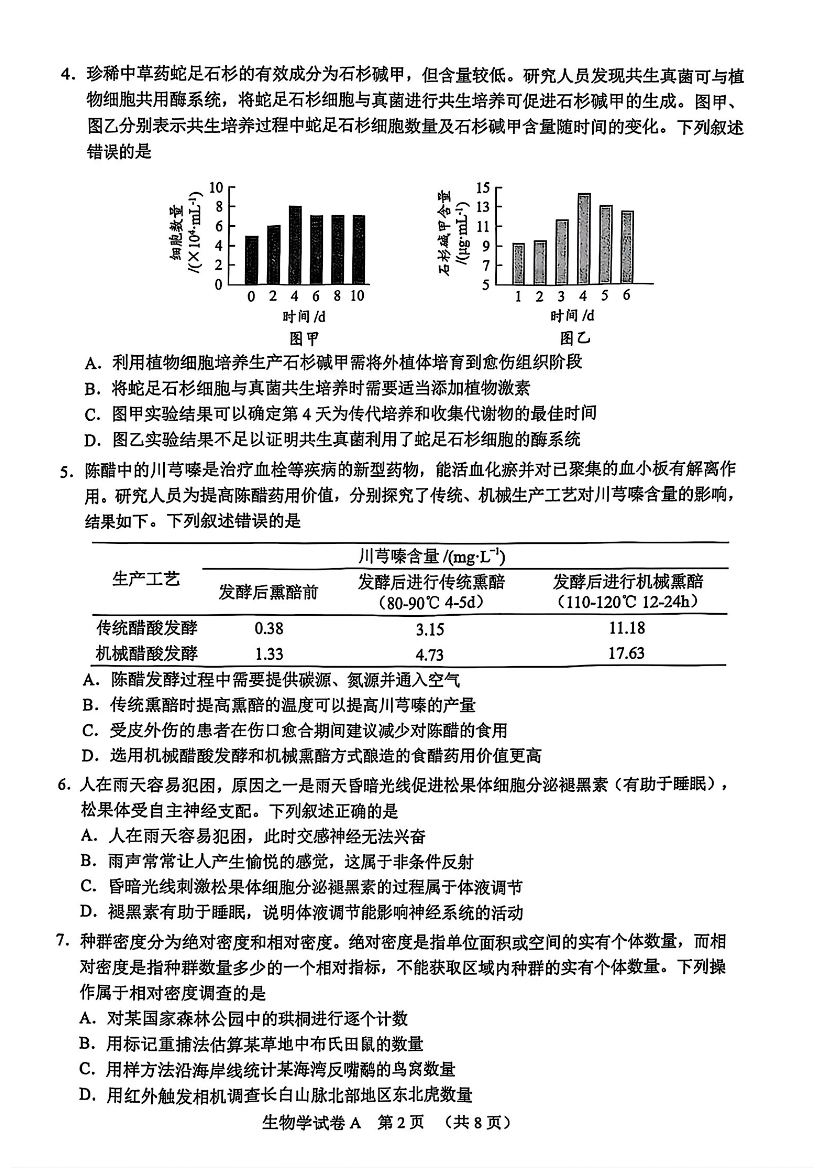2025广州一模高三综合测试（一）各科试题及答案汇总