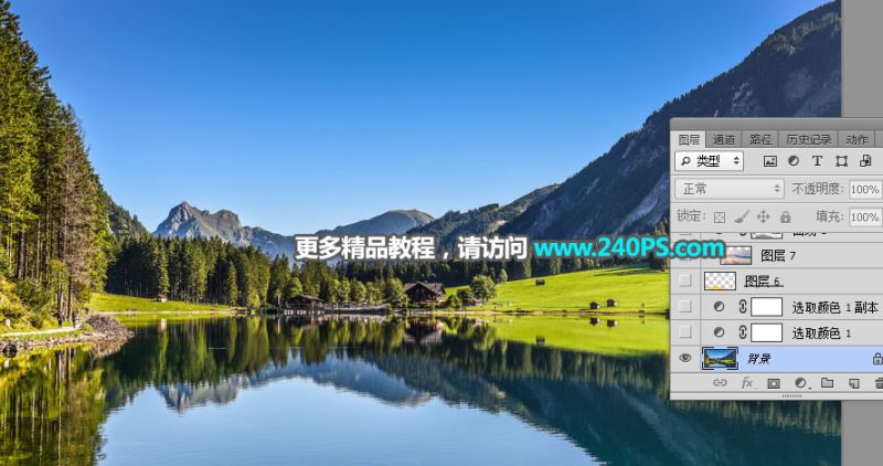 ps给秀丽的山谷河流图片调出好看的日出效果教程
