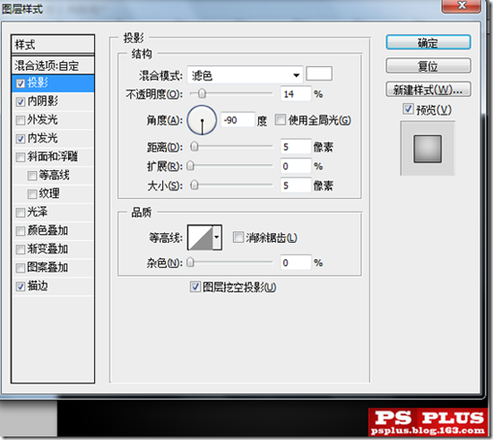 Photoshop制作一个黑色的炫酷按钮