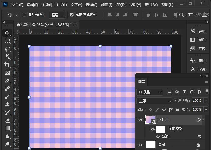 ps格子背景怎么做? ps设计大格子和小格子背景图的技巧
