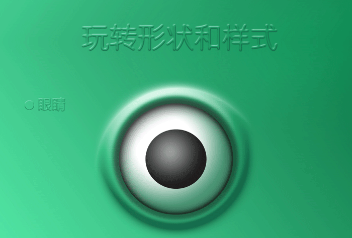 PS怎么绘制表情?PS绘制立体搞怪表情教程