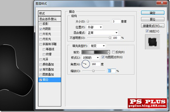 Photoshop制作一个黑色的炫酷按钮