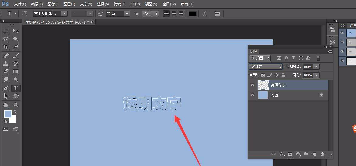 ps怎么设计透明钢印字体? ps钢印效果透明水印字体的做法