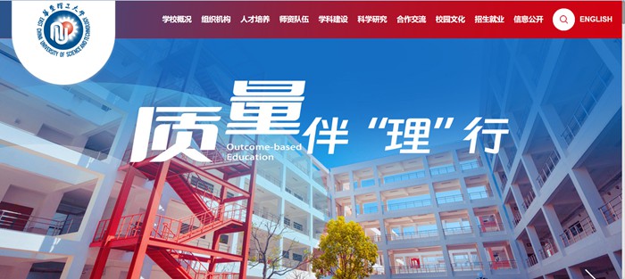 华东理工大学官网网址(https://www.ecust.edu.cn/)