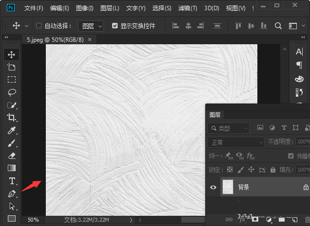 ps怎么消除图片白色背景? ps图层正片叠底快速去除白色背景技巧