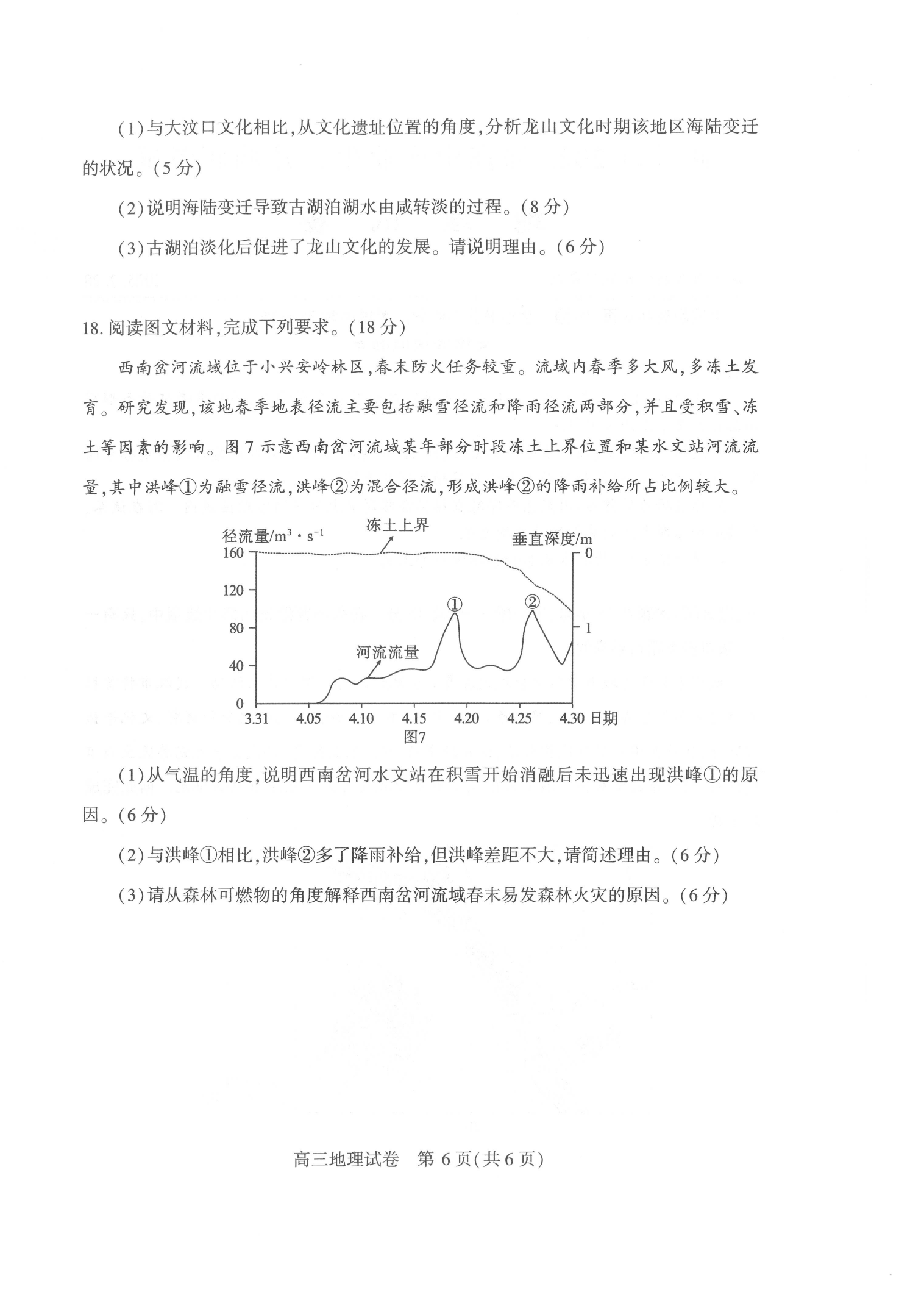 2025届武汉高三二调全解析：九科试卷真题及答案解析