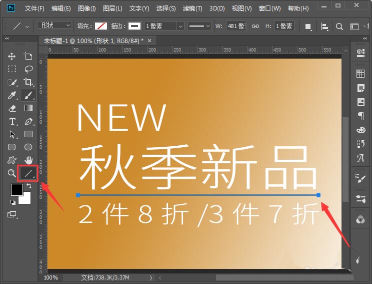 ps怎么加分割线? ps文字添加分割线的技巧