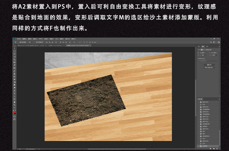 如何设计逼真的碎屑立体字?用PS设计一款逼真的碎屑立体字教程