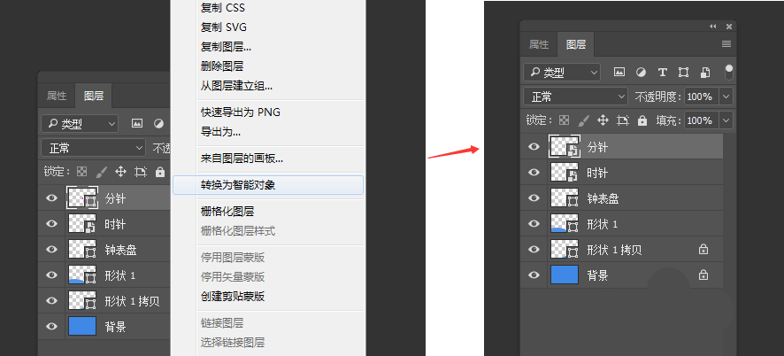 PS怎么设计一款指针转动的时钟?