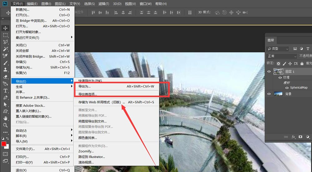 ps如何导出全景图? photoshop图片设置为全景图导出的技巧