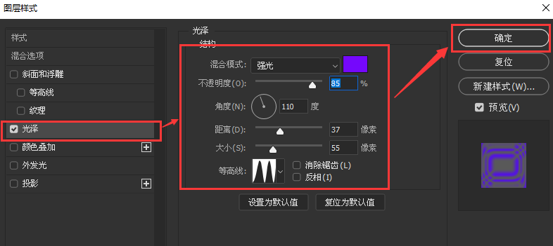 ps字体光泽效果怎么做? ps文字添加光泽感的技巧