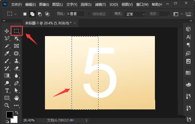 ps文字怎么做一半模糊效果? ps给文字部分位置加高斯模糊的技巧