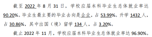湖北工业大学就业率及就业前景怎么样,好就业吗?