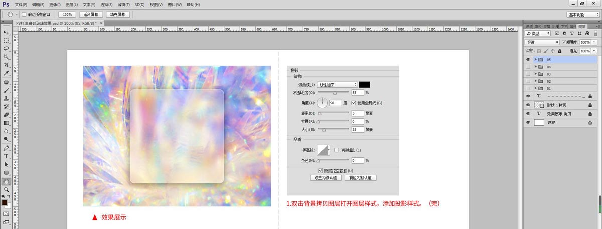 ps怎么制作磨砂效果的海报? ps打造磨砂玻璃的技巧
