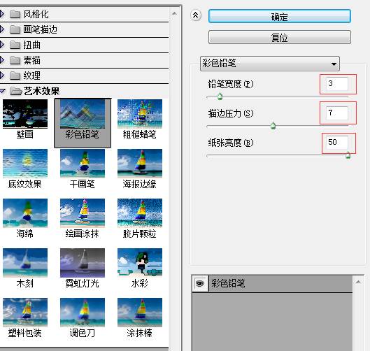 PS利用蒙版和画笔打造人物半素描效果教程