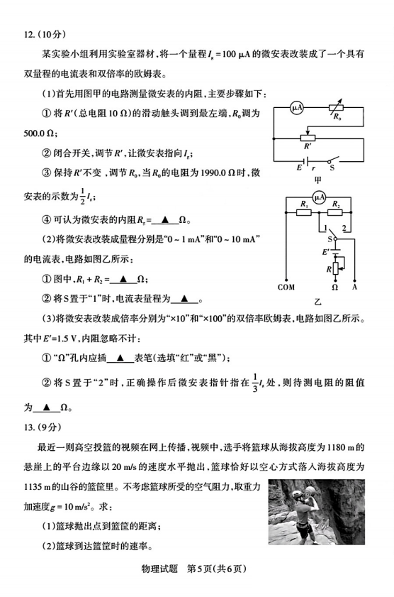 2025山西省高三一模考试真题及答案解析（语数英+选考科目）
