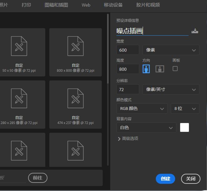 ps如何制作噪点插画 PS制作超简单的噪点风格插画教程