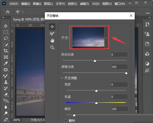 ps2021怎么快速更换天空背景? ps2021一键换天空教程